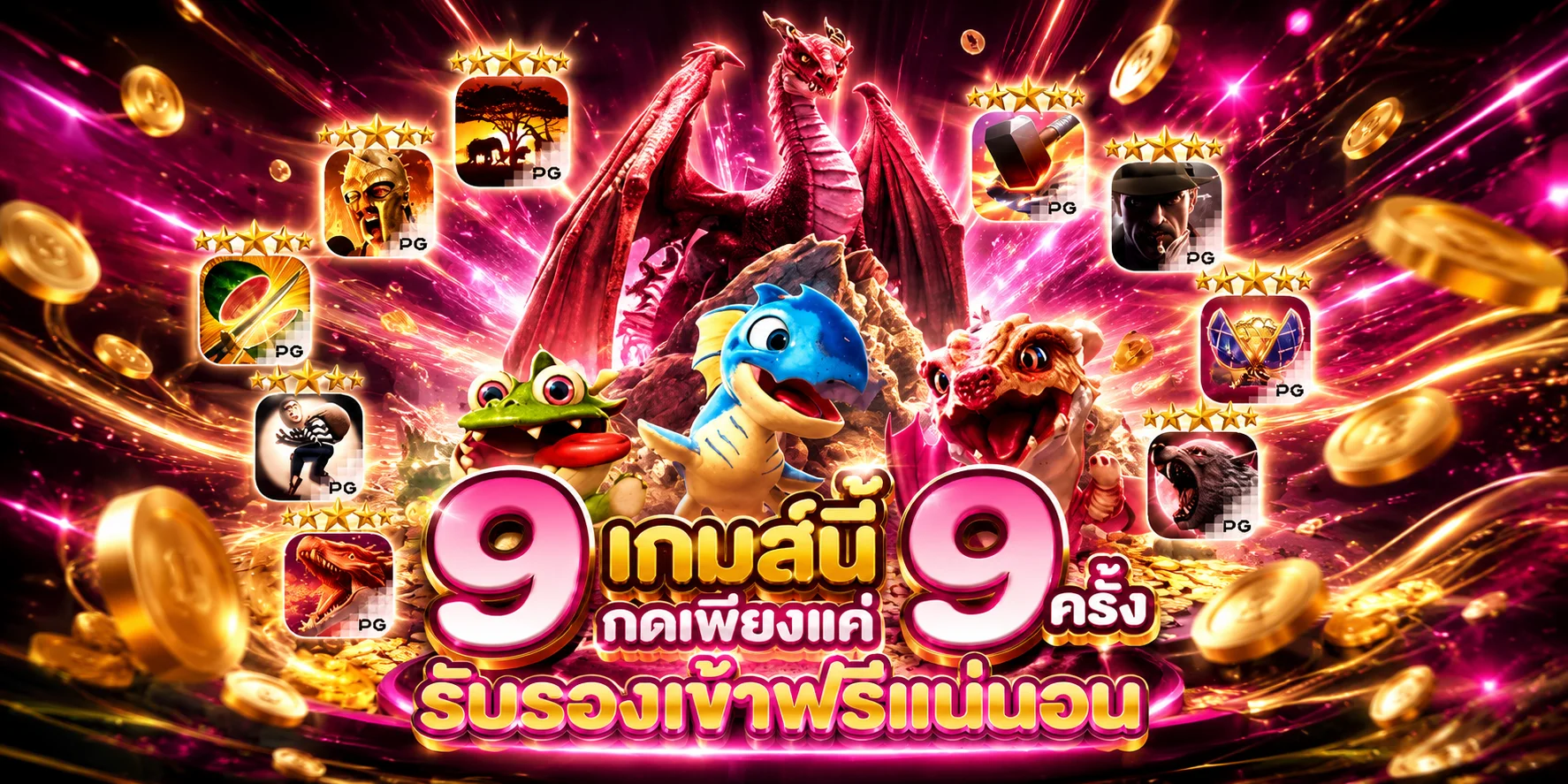สล็อตออนไลน์ deeheng789 รวมทุกค่ายแตกง่าย