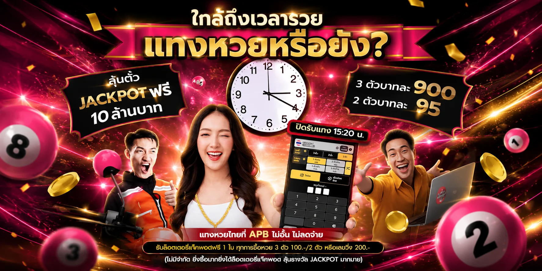 หวยออนไลน์ deeheng789 แทงหวยจ่ายสูงครบทุกหวย
