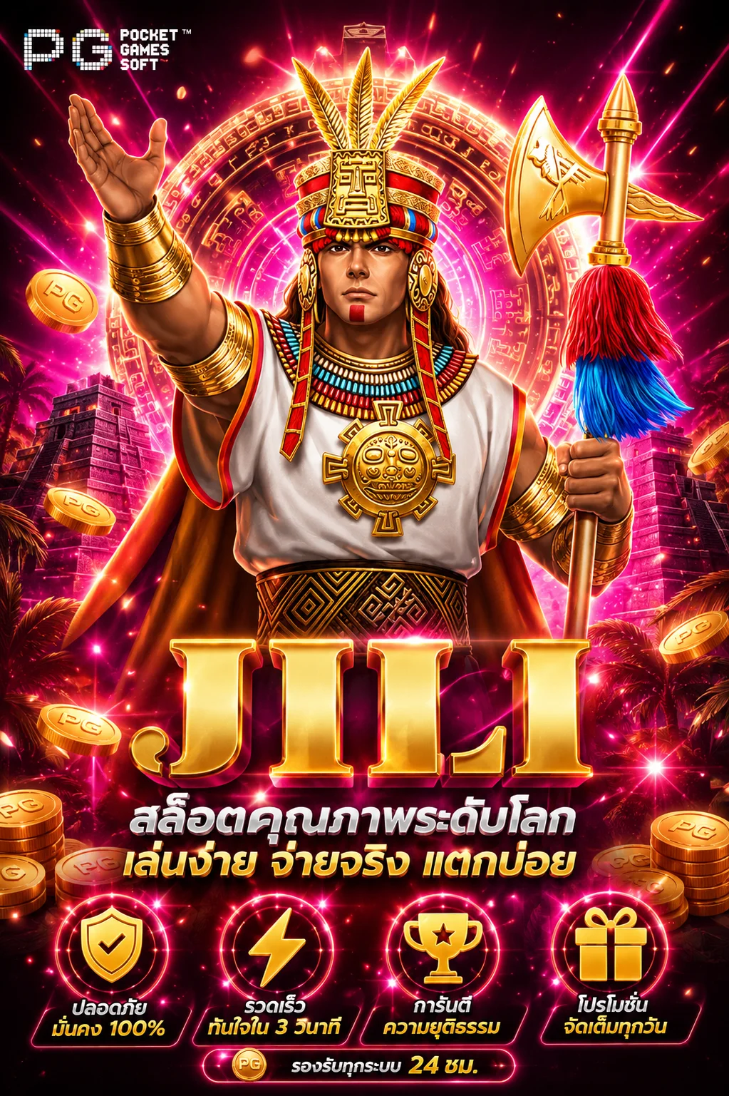 ทดสอบเกมสล็อตแตกง่าย deeheng789