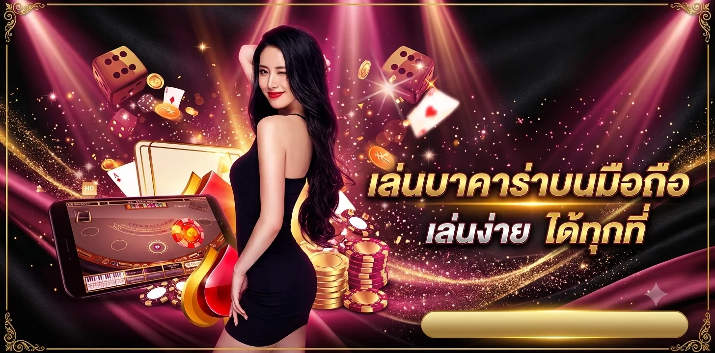 คาสิโนสด deeheng789 บาคาร่าถ่ายทอดสด 24 ชม.